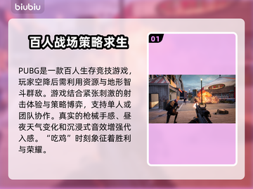 PUBG🔥崩溃闪退掉帧？这些解决办法让你畅爽游戏！🎮截图2