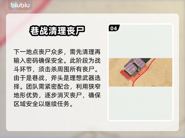 死亡岛2🔥愚人金任务全流程攻略💎轻松搞定！截图5