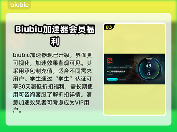 Dota2卡死闪退？用这款加速器稳如泰山🔥🎮截图4