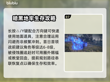 艾尔登法环黑夜君临快速提升秘籍🔥新手必看！截图8