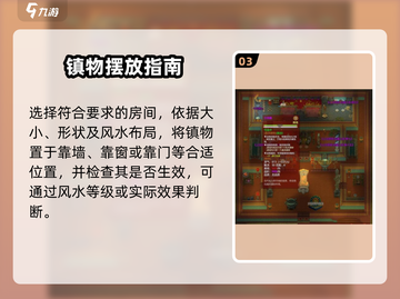 了不起的修仙模拟器镇物鉴定🔥截图4