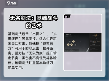 燕云十六声剑🔥：游戏中最强武器揭秘！截图2