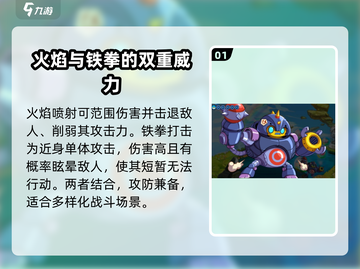 洛克王国💥炮仗小金刚技能全面解析来了！截图2