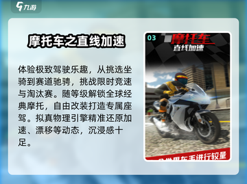 🏍2025最燃摩托车3D游戏合集🔥截图4