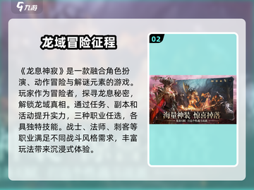 龙息神寂🔥交易玩法大揭秘！💎截图3