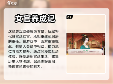 古风换装手游🔥2024热门排行榜✨截图3