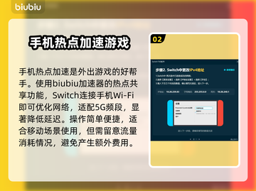 Switch2加速器🔥让你的游戏体验快人一步！🎮截图3