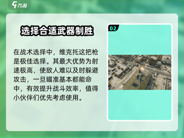 三角洲行动🔥修脚战术攻略，稳赢关键✨截图3