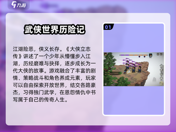 大侠立志传测试时间🔥你期待吗？🎮截图2