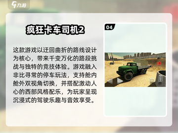 🔥2025必玩疯狂大卡车游戏推荐🎮激情漂移等你来挑战！截图5