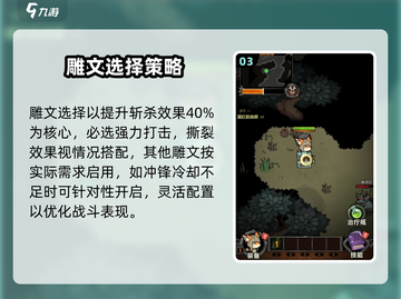 🔥迷雾大陆通关神技！🎮截图4