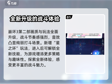 崩坏3第二部🔥游戏类型大曝光！游玩评价让你意想不到！截图2