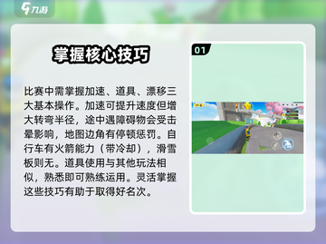 元梦之星极限竞速🔥技巧大公开，极速飙车必备！🚗截图2