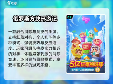 🔥2025爆款俄罗斯方块来袭！🎮截图3