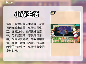 情侣手游推荐❤两人一起玩的游戏清单截图3