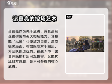 九牧之野🔥最强武将曝光，这些角色必练！截图3