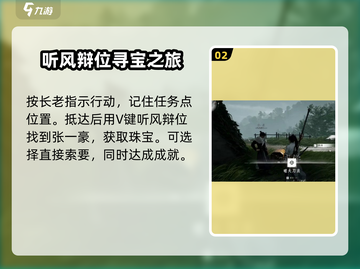 燕云十六声💰不义之财快速获取方法大曝光！截图3