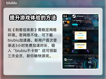 刺客信条影配置需求🔥最低要求轻松玩！截图5