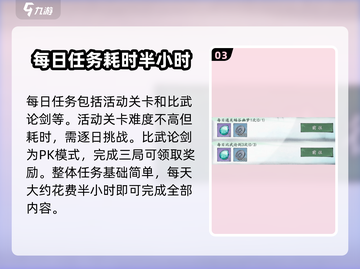 墨剑江湖🔥孤星残获取秘籍，轻松拥有🎉截图4