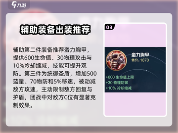 决胜巅峰🔥辅助装大揭秘！游戏党必看⚡截图4