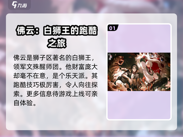 归龙潮佛云竟是隐藏大BOSS？！🔥游戏秘境等你来探！截图2