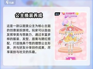 2025超火少女换装游戏🔥必玩清单来袭！🎮✨截图4