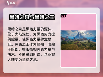 塔瑞斯世界🔥黑暗力量象征与终极反派揭秘！截图2
