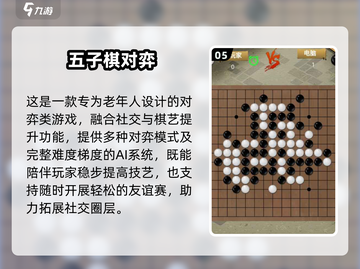 👵🎮2025年最适合老年人的趣味游戏大揭秘！截图6