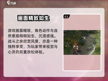 🔥永劫无间手游登录神操作💥截图4