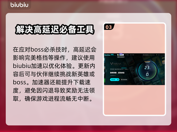 洛奇英雄传反抗命运🔥进不去加速攻略来啦！⚡截图4