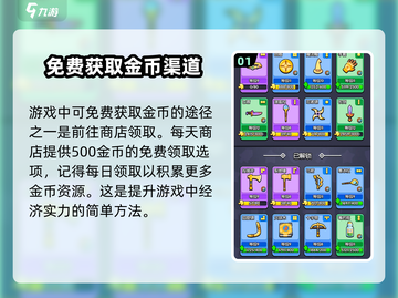 花园特工队🔥金币爆棚获取法，速来称霸游戏！🎮截图2