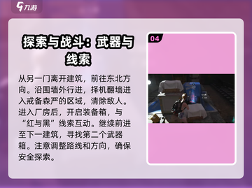 七日世界废弃货场🔥据点探索攻略来了！⚡截图5