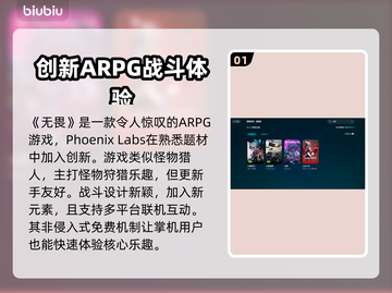 无畏游戏下载🔗全网最快方式大公开！🔥截图2