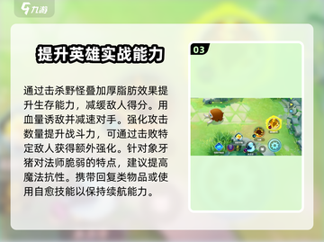 宝可梦大集结🔥象牙猪技能配招攻略来啦！截图4