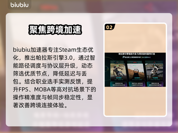 🔥Steam秒开！这些加速器绝了🚀截图3