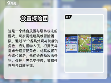 🔥2021必玩放置手游排行榜🌟有趣游戏推荐！截图8