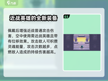 小骨英雄killer灵魂武装道具超全解析！💥游戏党必看🔥截图4