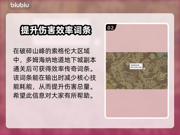 暗黑破坏神4：轻松获取威能攻略💎截图3