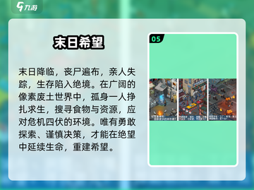 🔥2025末日生存手游TOP5来袭！💥截图6