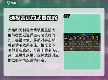 创世战车🔥空战武器推荐，制霸天空就靠它！截图3