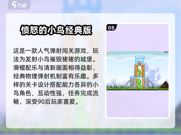 🔥2025经典休闲游戏大合集！🎮怀旧又上瘾截图9