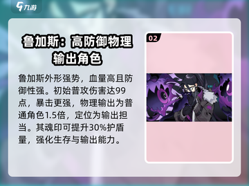 赛尔计划🔥最强三星角色大盘点！💥截图3
