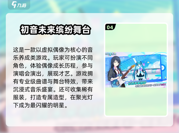 🔥朝夕光年2025必玩游戏清单！🎮✨截图5
