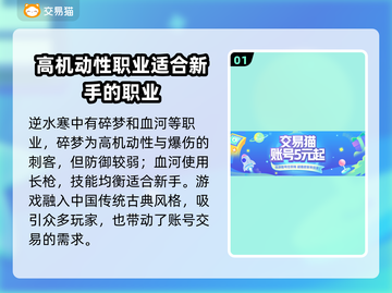 逆水寒账号交易🔥常用平台大揭秘！👇截图2