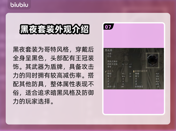 艾尔登法环🔥黄金树之影套装全解析！✨截图8