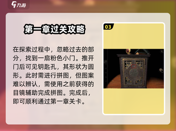 《未上锁的房间》全流程攻略💎，通关so easy！截图4