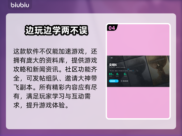 文明6⚡加速器推荐！玩家必看，超好用🔥截图5