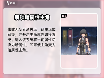 鸣潮🔥主角暗属性来源大揭秘！你绝对想不到……截图4