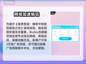 🔥《美男恶徒》暗夜恋情全曝光！💥截图4