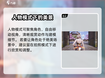 剑灵2📸超全拍照模式教程来了！快收藏✔截图3